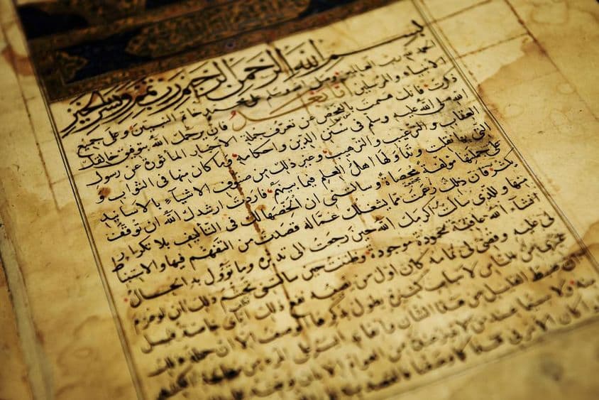 किताब में पुरानी अरबी लिपि।