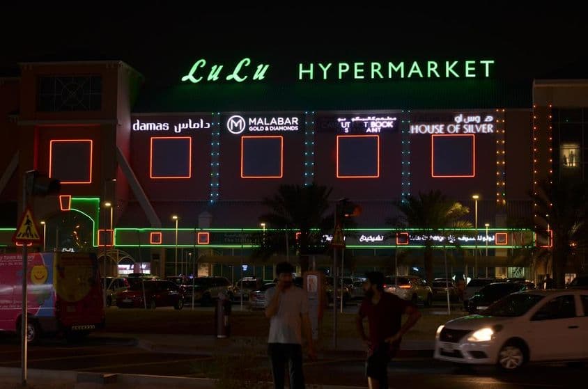 लुलु हाइपरमार्केट का प्रवेश द्वार, जिसके ऊपर नीयॉन साइनेज स्पष्ट रूप से दिख रहा है।